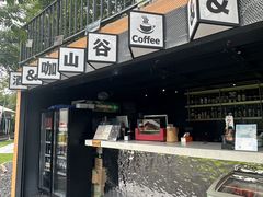 -云栖山谷野奢营地