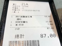 -华嫂冰室(尖沙咀店)