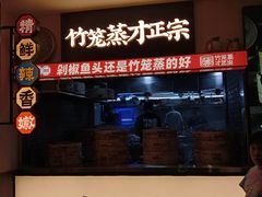 -渔乡米香·剁椒鱼头(四方坪店)