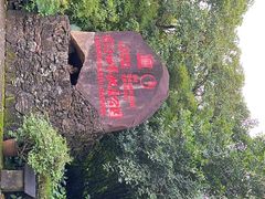 -海口火山口国家地质公园