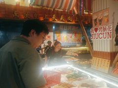 -九村烤脑花(大石坝总店)