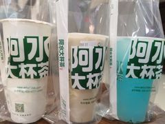 -阿水大杯茶(华强广场店)