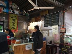-忆秦园小笼包(惠山古镇总店)