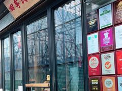 门面-四季民福烤鸭店(前门廊房二条店)