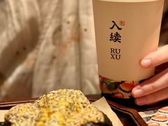 -RUXU入续糖水铺与包(卓悦中心店)