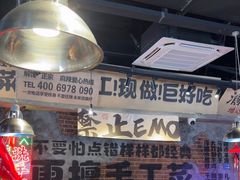 -萍姐火锅·公路夜市(武汉首店)