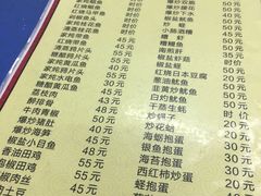 -老杨饭店(万科里店)