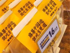 -東更道点心行(文化东路店)