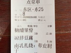 账单-大牌大·传统杭帮菜(湖滨店)