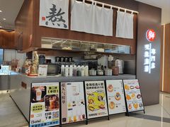 -君之狮子山·轻糖烘焙(松江印象城店)