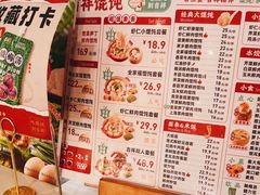 -吉祥馄饨(上海新上大店)