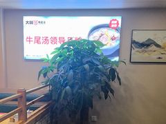 -大田牛尾汤(幸福河市场店)