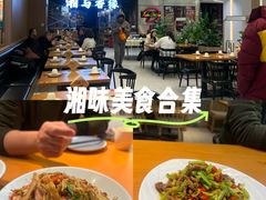 -湘与香缘·湖南菜(王府井北京市百货大楼店)