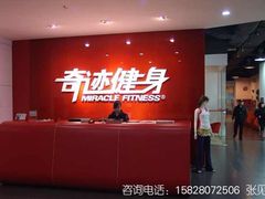 -奇迹健身(金牛凯德店)