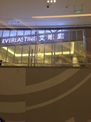 -艾维庭美容纤体SPA