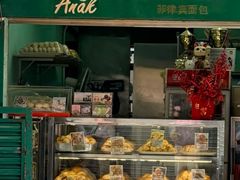 -菲律宾面包(宝发大厦店)