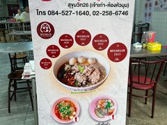 -榮泰米粉湯(Left Shop)