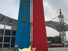 -太阳宫公园