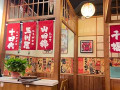 -玉川屋·深夜食堂居酒屋(柳巷店)