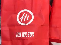 -海底捞火锅(5050购物中心店)