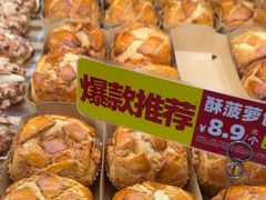-味多美蛋糕(八大处店)