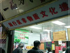 -一品方糕专卖店