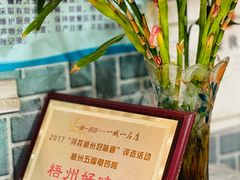 -梧州五福龟苓膏(老字号丰业店)