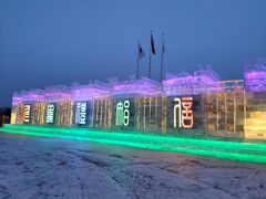 -长春世界雕塑园冰雪艺术天地