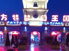 -青岛方特梦幻王国