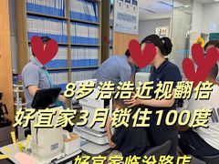 -好宜家眼视光·蔡司店(临汾店)