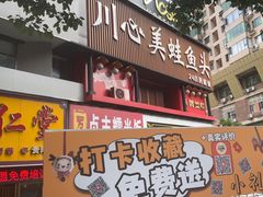 -兮禾酒馆(护国路店)