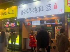 门面-八一好吃街·高品美食广场