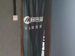 -VR 间客漫·PS电玩·虚拟现实包间游戏电竞(街道口店)