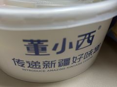 -董小西的凉皮和椒麻鸡(三元桥店)