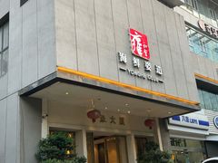 -雍和会海鲜姿造自助(湖东路店)