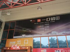 -百安居装修建材卖场(罗湖店)