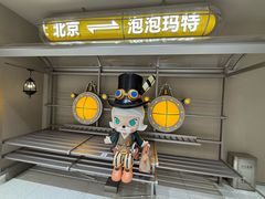 -泡泡玛特POPMART(蓝色港湾店)