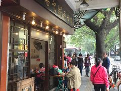 门面-伍湛记 · 广州老字号(龙津中路店)