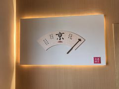-华天二友居肉饼(宫门口店)