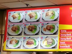 菜单-Magic Food Point(Airport Street food)