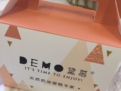 黑金焗烤嫰芝士-DEMO黛慕蛋糕(中泰店)