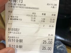 账单-状元水饺(成都SM广场店)