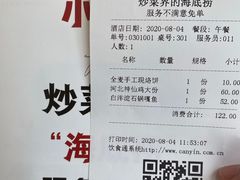 -小放牛炒菜馆(中山路乐汇城店)