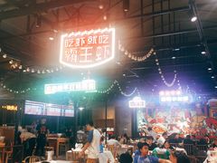 大堂-霸王虾·麻辣小龙虾(清水河公园店)