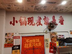 -王大乔泡椒米线·小火锅(星城天地店)