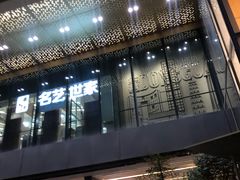 -民盈·国贸城