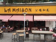 -LA MAISON公鸡和龙(蛇口店)