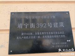 -老鼎丰(靖宇街总店)