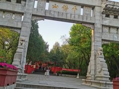 -山东大学学府大酒店(千佛山地铁站店)