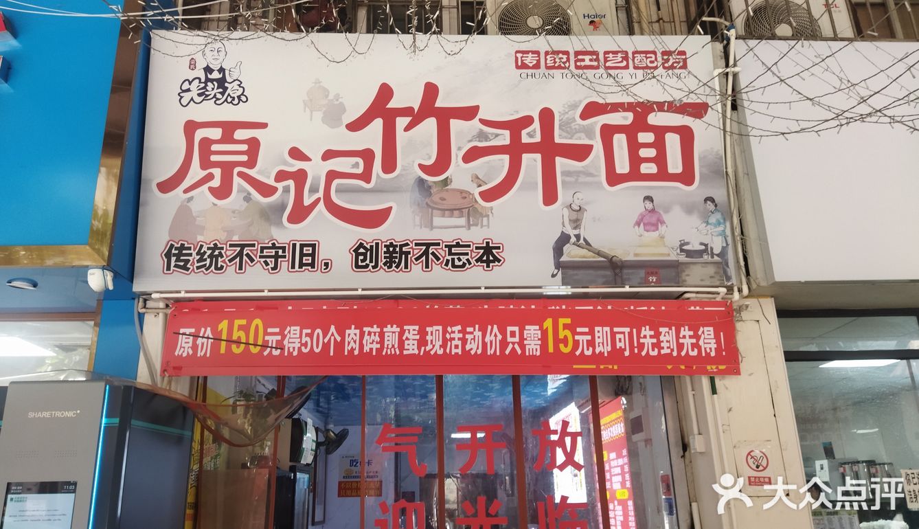 暖心牛肉汤面时间